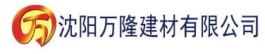 沈阳国产一区二区亚洲三区建材有限公司_沈阳轻质石膏厂家抹灰_沈阳石膏自流平生产厂家_沈阳砌筑砂浆厂家